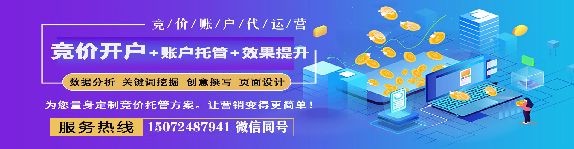 台东推广开户